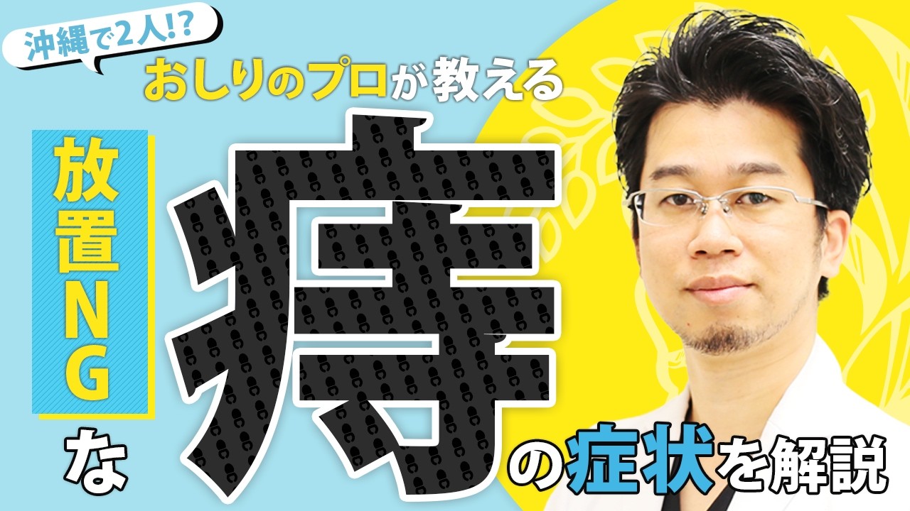 しがき先生クリニック YouTubeチャンネル